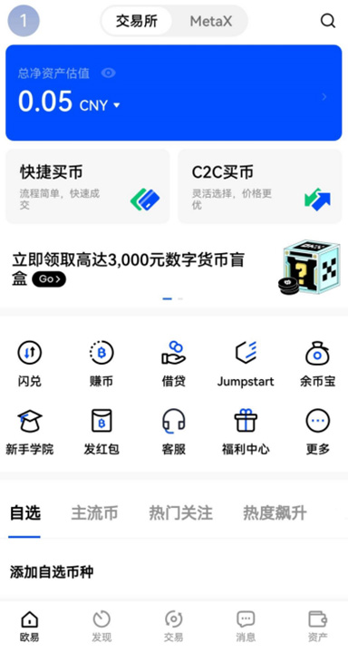 c币钱包下载页面展示